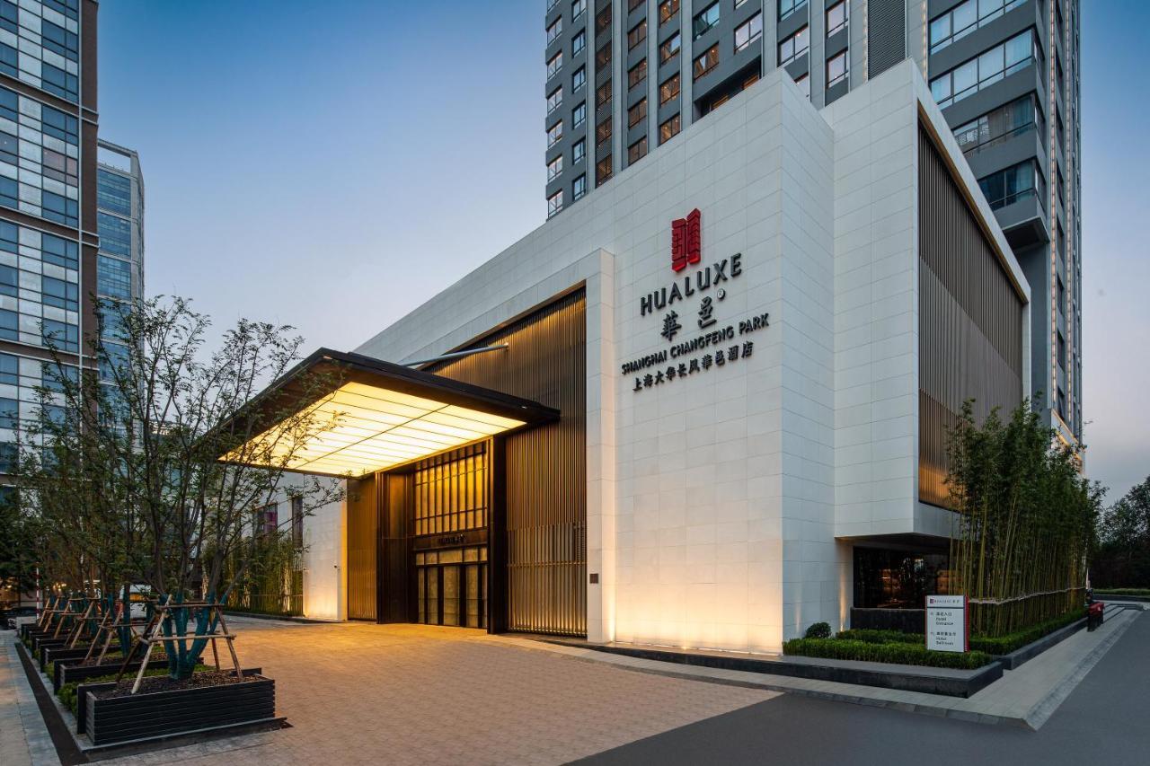 Hualuxe Shanghai Changfeng Park المظهر الخارجي الصورة
